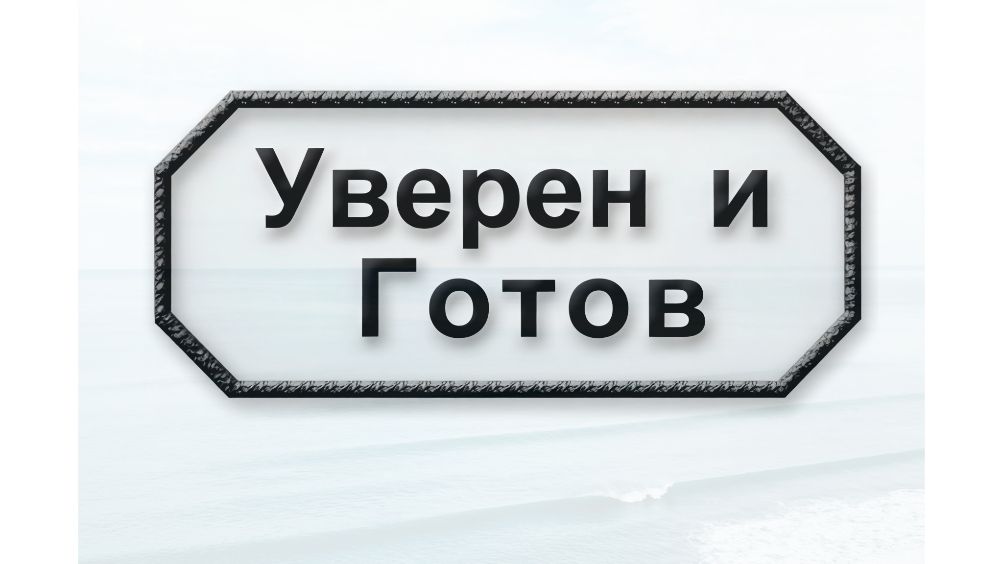 Ремонт телевизоров и ПК