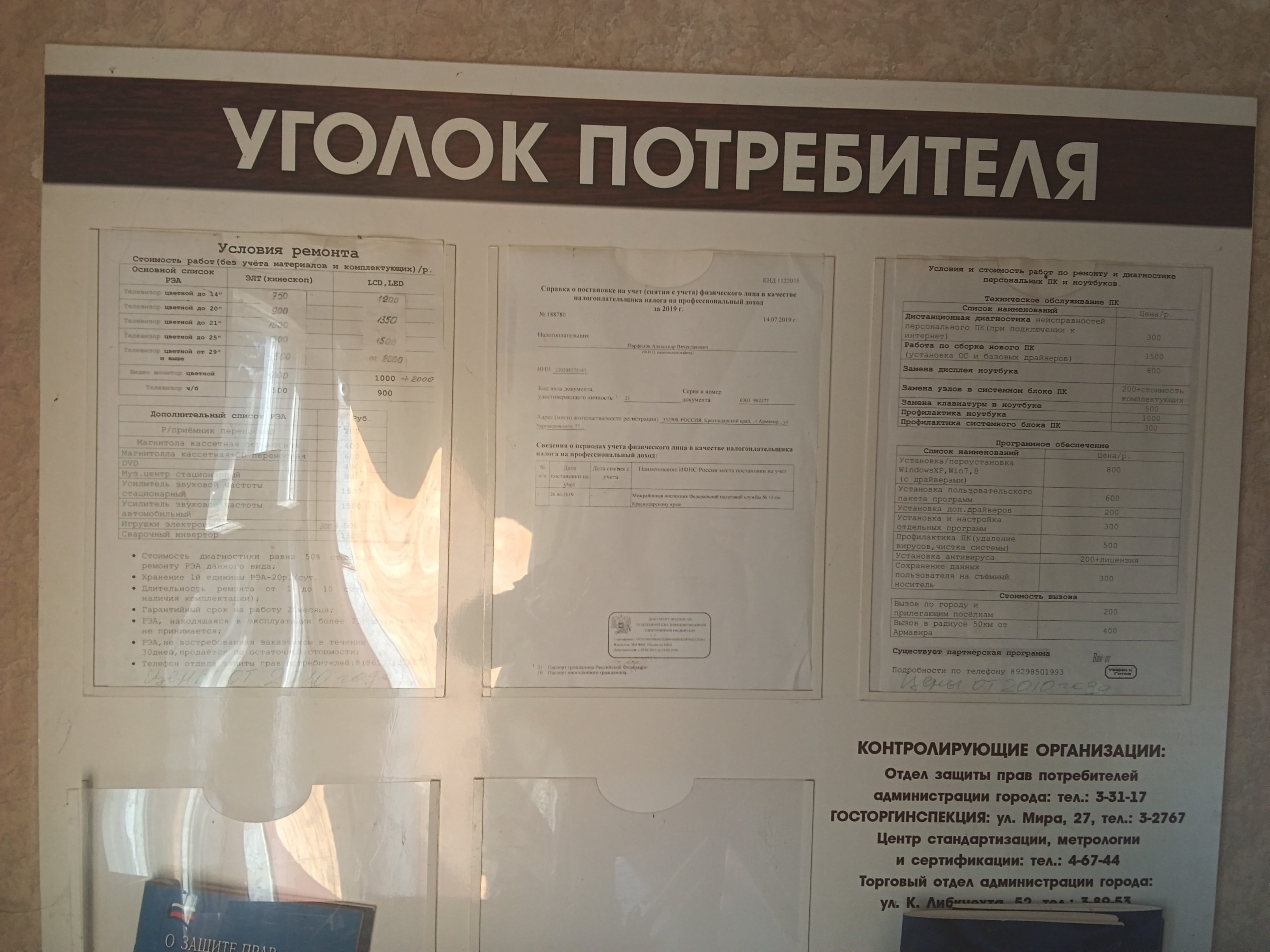 Ремонт усилителей